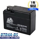 バイク バッテリー YTR4A-BS 互換【BTR4A-BS】BM Battery 充電 液注入済み(YTR4A-BS/CT4A-5/GTR4A-5/FTR4A-BS) 1年保証 ライブDIO ZX マグナ50 ゴリラ モンキー ジョルノ タクト トピック ジョルノ ベンリィ