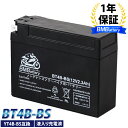 バイク バッテリー YT4B-BS 互換【BT4B-BS】BM Battery 充電・液注入済み( YT4B-BS/CT4B-5/YT4B-5/GT4B-BS/FT4B-5/GT…