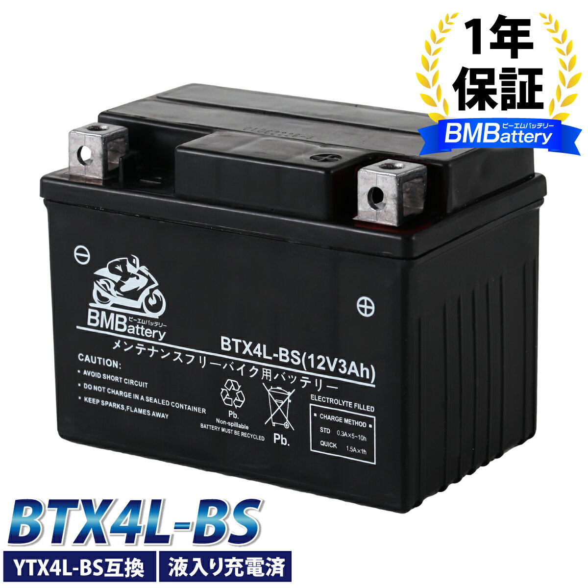 バイク バッテリー YTX4L-BS 互換【BTX4L-BS】BM Battery 充電・液注入済み( YT4L-BS FT4L-BS CTX4L-BS CT4L-BS ) 1…