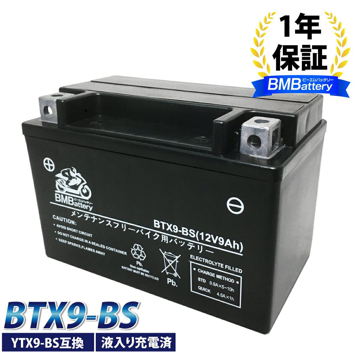 バイク バッテリー YTX9-BS 互換【BTX9-BS】BM Battery 充電・液注入済み (互換: YTX9-BS CTX9-BS YTR9-BS GTX9-BS F…