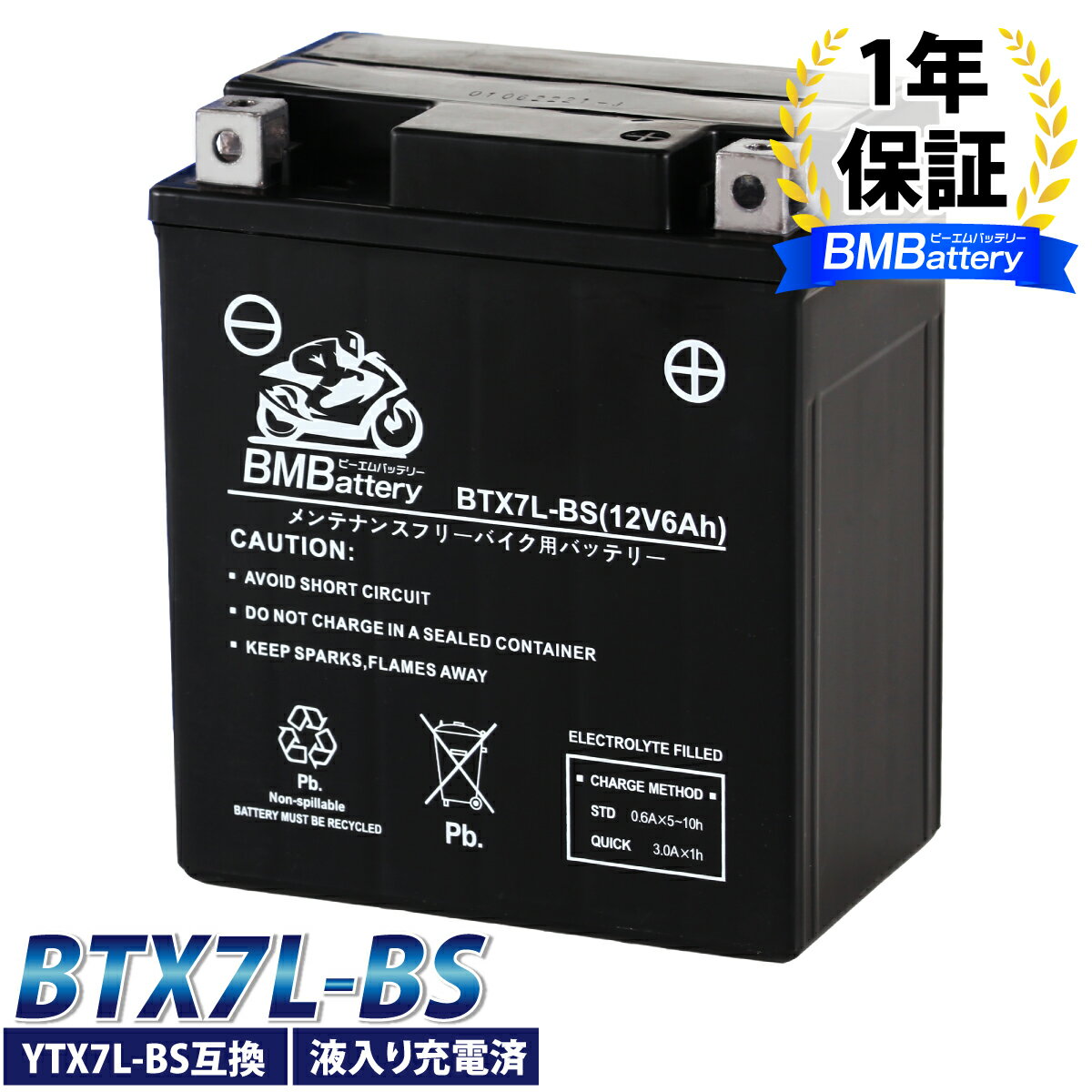 バイク バッテリー YTX7L-BS 互換BMBattery 充電・液注入済み(YTX7L-BS/GTX7L-BS/FTX7L-BS/KTX7L-BS/CTX7L-BS/DTX7L-BS) 1年保証 ホーネット CBR250 ナイトホーク グラストラッカー Vストローム バリオス