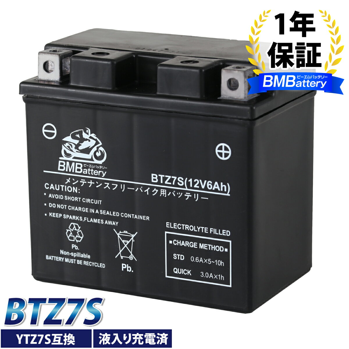 バイク バッテリー YTZ7S 互換【BTZ7S】BM Battery 充電・液注入済み(YTZ7S CTZ7S GT6B-3 YTZ6S FTZ7S FTZ5L-BS ) 1年保証 ZOOMER HORN..