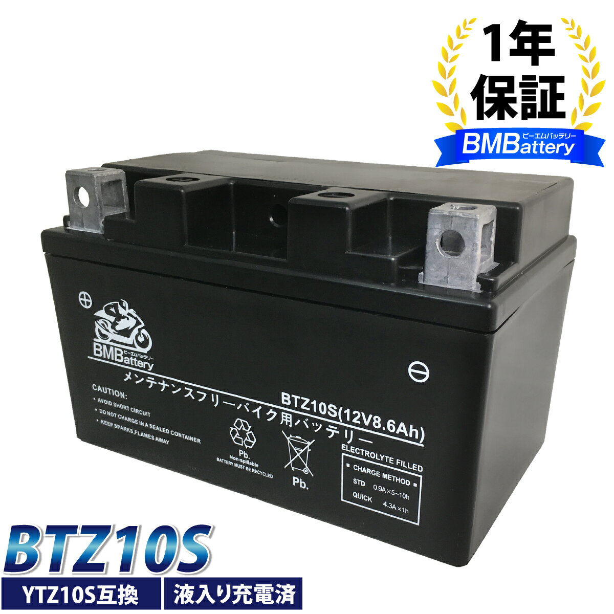 バイク バッテリー YTZ10S 互換【BTZ10S】BM Battery 充電・液注入済み(YTZ-10S FTZ10S DTZ10S CTZ10S ) 1年保証 マグザムCP250 Z ドラッグスター MT-07 シャドウ Ninja バルカンS CBR600RR/900RR/929R/954RR/1000RR