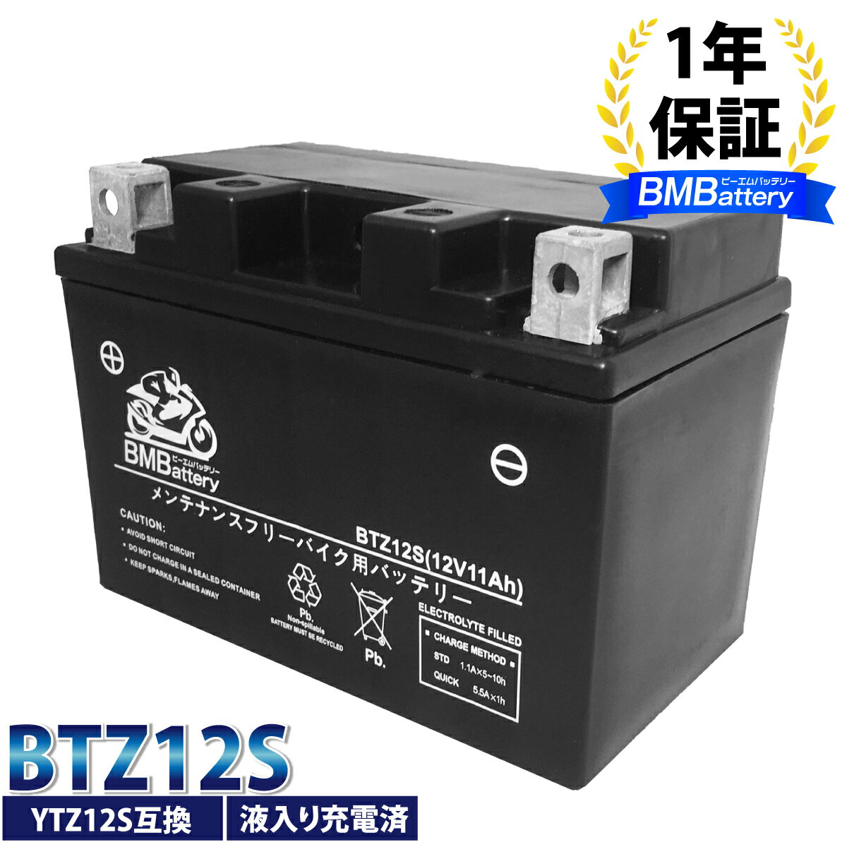 バイク バッテリー YTZ12S 互換【BTZ12S】BMBattery 充電・液注入済み(YTZ-12S FTZ12S CTZ12S STZ12S DTZ12S ) 1年保…