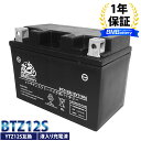 バイク バッテリー YTZ12S 互換【BTZ12S】BMBattery 充電・液注入済み(YTZ-12S FTZ12S CTZ12S STZ12S DTZ12S ) 1年保証 CBR1100XX ブラックバード PS250 シャドウ750 フォルツァ FORZA NC700X/S インテグラ Tマックス VFR