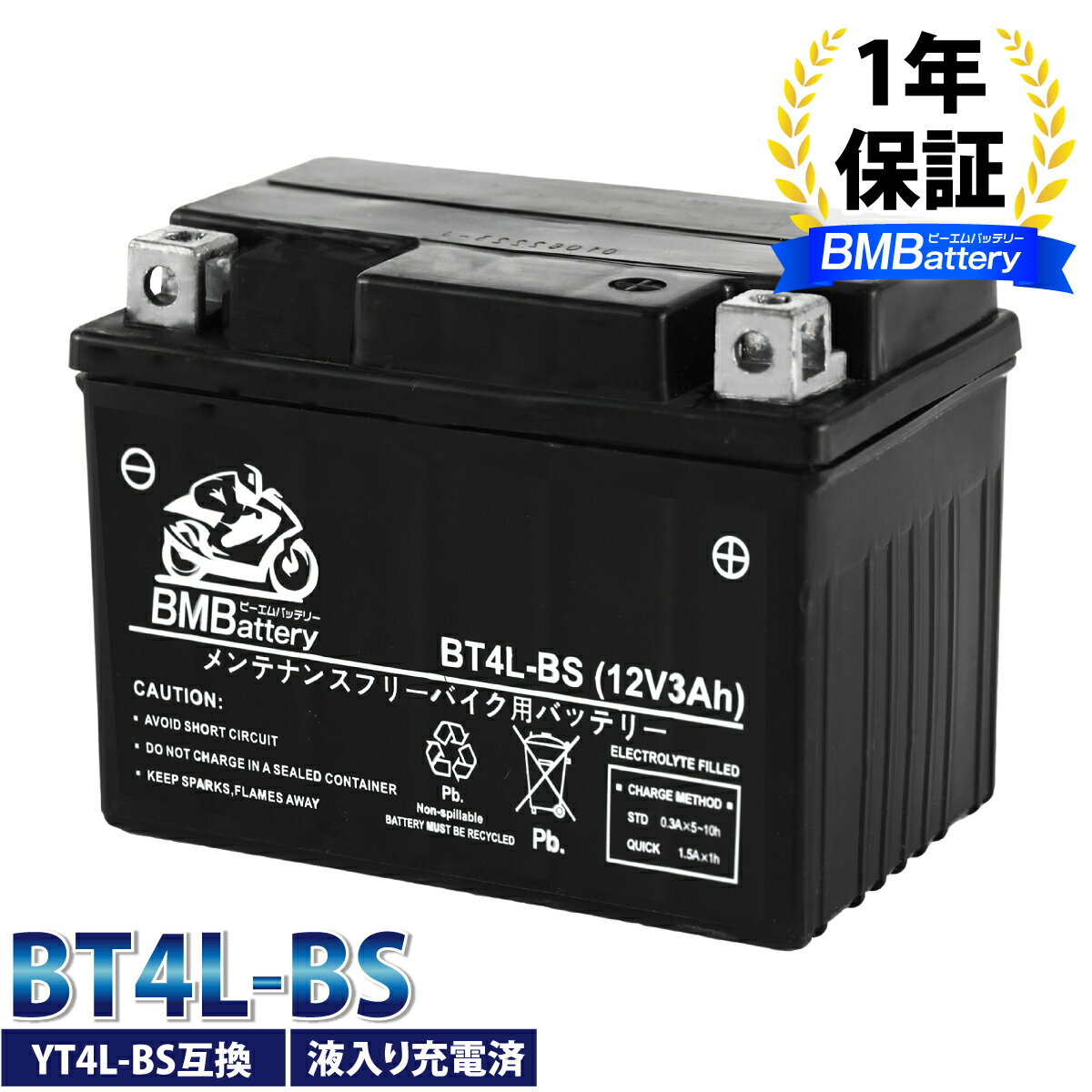 バイク バッテリー YT4L-BS 互換【BT4L-BS】BM Battery 充電・液注入済み( YT4L-BS FT4L-BS CTX4L-BS CT4L-BS ) 1年…