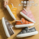 ルームシューズ 外履き 柔らかい 温かい 内側もこもこ おしゃれ シンプル かわいい カエル おすすめ 人気 あったか 冬 秋 春 スリッパ 部屋用 軽い 滑り止め 撥水加工 ルームスリッパ 男性 女性 靴 ファッション アパレル 人工PU