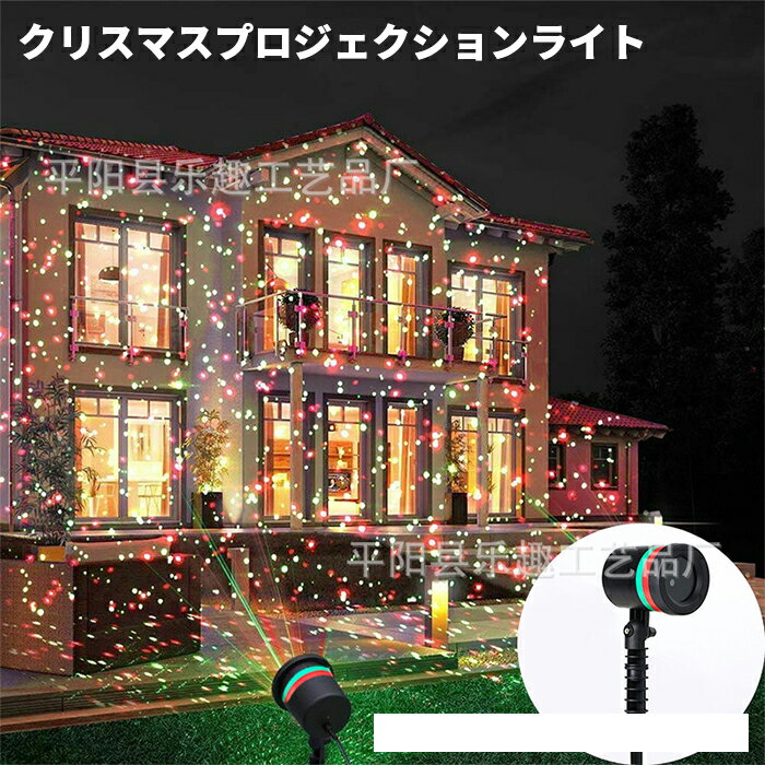 クリスマスプロジェクションライト クリスマス プロジェクション ライト イルミネーション キラキラ クリスマスカラー USB 家 デコレーション 綺麗 きれい おしゃれ イベント 照明 季節物 冬 …