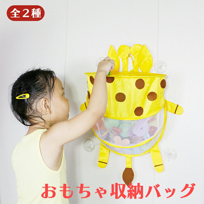 おもちゃ収納バッグ 収納 折りたたみ おもちゃ 玩具 おもちゃ箱 持ち運び コンパクト 子ども お片づけ 片付け おすすめ 大人気 使いやすい かわいい 可愛い...