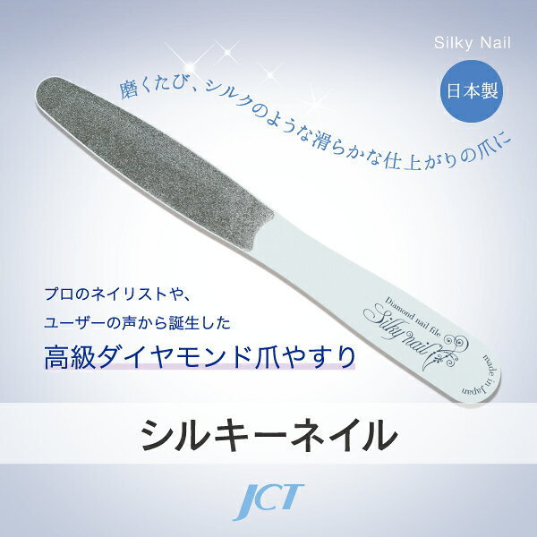 【シルキーネイル(ホワイト)】 高級ダイヤモン...の紹介画像2