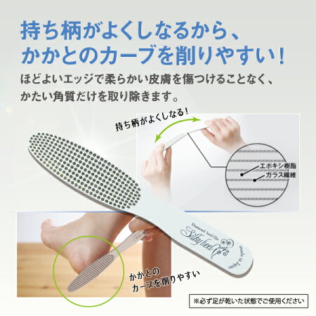 【シルキーヒール(ホワイト)】フットケア/かかとつるつる・角質除去/高級ダイヤモンドかかとやすり/滅菌可/日本製<1年間保証付>