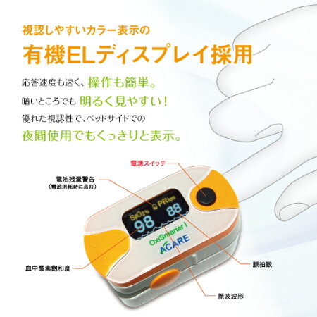 数量限定シリコンカバー付きフィンガータイプパルスオキシメータ