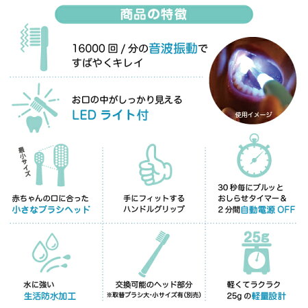 こども用LED付電動歯ブラシAORA