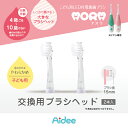 こども用LED付電動歯ブラシ アオラ(AORA) キッズ用取替えブラシ　10本セット(2本入×5) 3