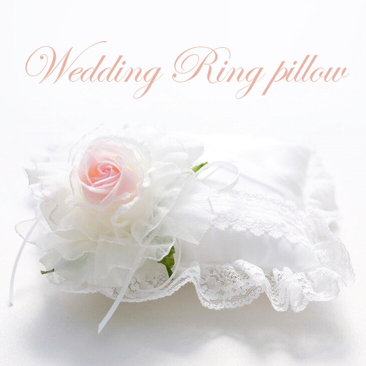 【SALE】人気リングピロー【完成品】オーガンジーとお花のリングピロー ウエディングアイテム|結婚式 リングピロー
