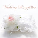 【SALE】人気リングピロー【完成品】オーガンジーとお花のリングピロー ウエディングアイテム|結婚式 リングピロー