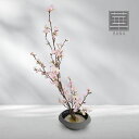 【華シリーズ】高級アーティフィシャルフラワー 桜 季節の花 造花 アレンジメント 70cm 花 アレンジ 和風 和モダン インテリア おしゃれ かわいい 上品...