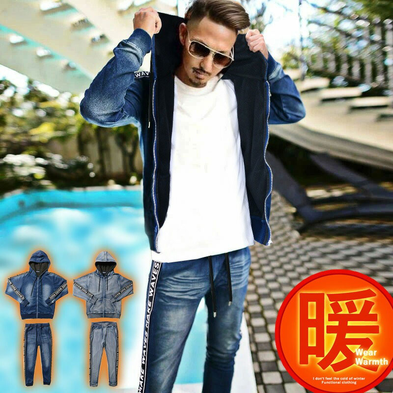 セットアップ ジャージ ストレッチ メンズ スウェット 上下 秋 冬 防寒 おしゃれ カッコいい デニム（men'セットアップ、men'sジャージ）スエット 韓国 部屋着 イケオジ 服 ファッション 裏起毛