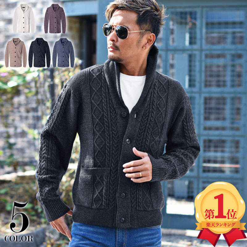 カーディガン メンズ レディース 厚手 秋冬 ショールカラーカーディガン アラン柄 ニットカーディガン ニット アウター ビジネスカジュアル イケオジ ファッション 秋 冬 おしゃれ コーデ 長袖 秋服 冬服 再入荷