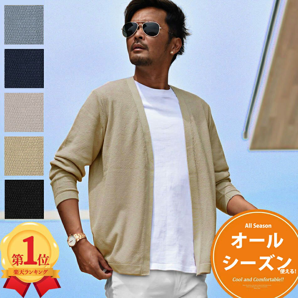 ボタンレスカーディガン カーディガン 春 秋 メンズ レディース 長袖 ボタンレス ボタンなし 無地 おしゃれ シンプル 人気 冷房対策 羽織り カーディガン ...