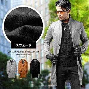 チェスターコート ロングコート メンズ 冬 スエード コート 冬 服 Men Sチェスターコート Men Sロングコート カジュアル ちょいワルのおすすめ キテミヨ Kitemiyo チェスターコート ロングコート メンズ 冬 スエード コート 冬 服 Men Sチェスターコート Men Sロングコート カジュアル ちょいワルのおすすめ キテミヨ Kitemiyo