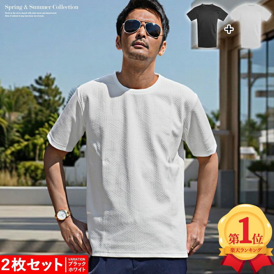 樂天商城 - tシャツ メンズ 半袖 2枚セット オシャレ クルーネック ジオメトリック 安い 細身 スリム 半袖Tシャツ インナー カジュアル イケオジ トップス 男女兼用 ユニセックス キレイ目 夏 服 お洒落【2色セット】【chset】