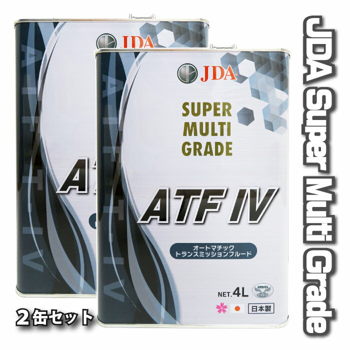 JDAѡޥ졼ATF-IV4Lx2̥å