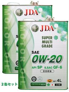 JDA スーパー マルチグレード エンジンオイル 0W-20 SP GF-6 4Lx2缶セット
