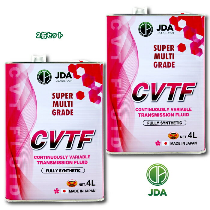 JDA スーパーマルチグレード　CVTF　4