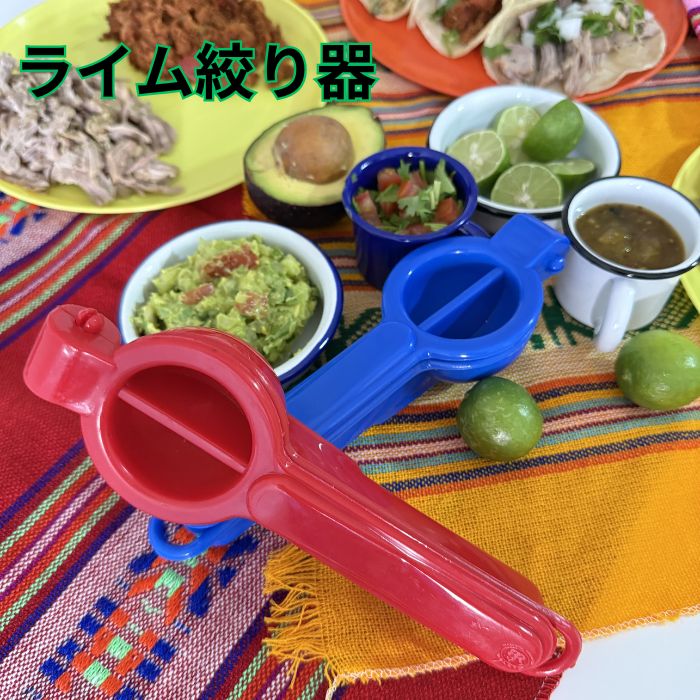 Rakuten - ライム絞り器 ライムスクイーザー タコス レモン レモン絞り メキシコ