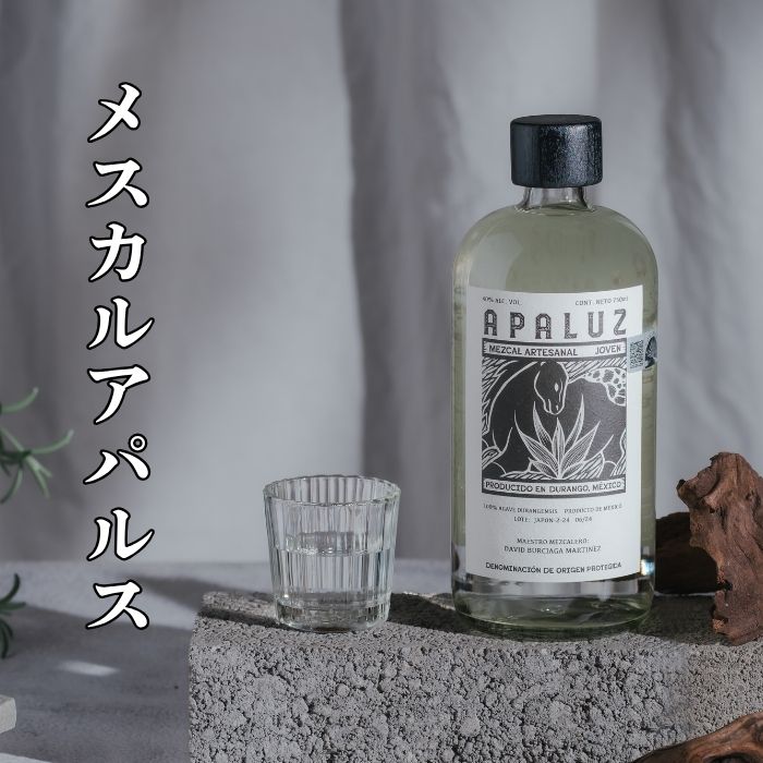 メスカル アパルス 田中尚子氏デザインボトル 750ml メキシコ ドゥランゴ テキーラ ホベン 熟成なし セニソ