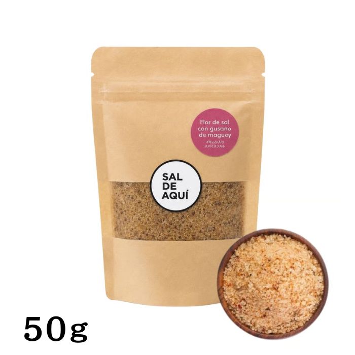 Herb Salt - 【メスカルのお供に！】芋虫入り塩 サルデアキ 50g グサノ アガベ メスカル 旨味 シーズニングソルト
