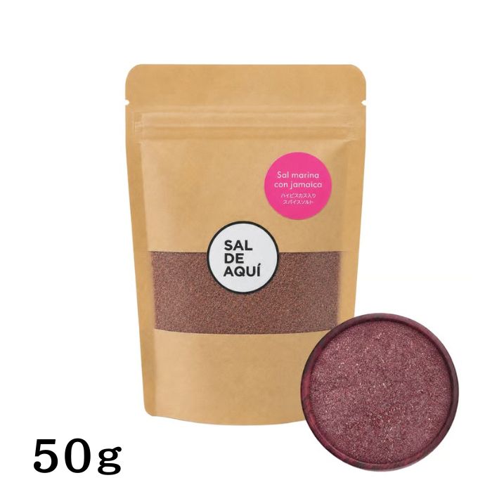  ハイビスカスソルト 塩 サルデアキ 50g ハマイカ ハイビスカス メスカル シーズニングソルト