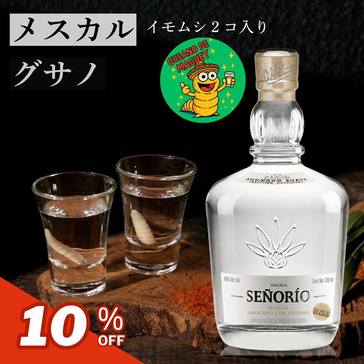 楽天市場】オアハカ メスカルの通販