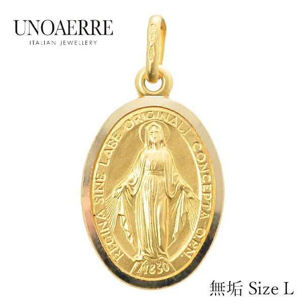ウノアエレ K18 ゴールド メダイ マリア様 無垢 イエローゴールド Lサイズ ペンダントトップ イタリア製 トップ コイン マリア ゴールド k18 18金...