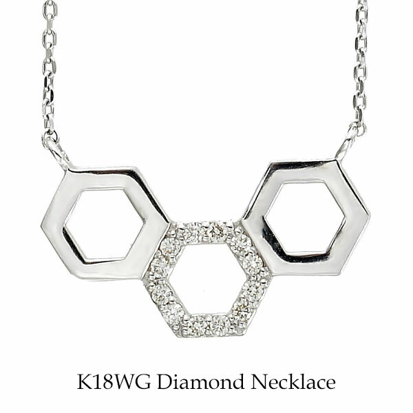 ネックレス ダイヤモンド K18 ホワイトゴールド 18金 モダン シンプル 六角形 0.06 プレゼント