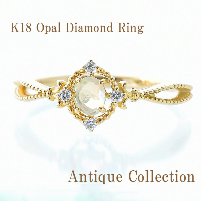 楽天JewelryUedaアンティーク K18YG オパール ダイヤ 0.04cts リング　オーバル 指輪 18金 イエローゴールド　ジュエリー ギフト プレゼント お洒落 かわいい 自分へのご褒美に 母の日