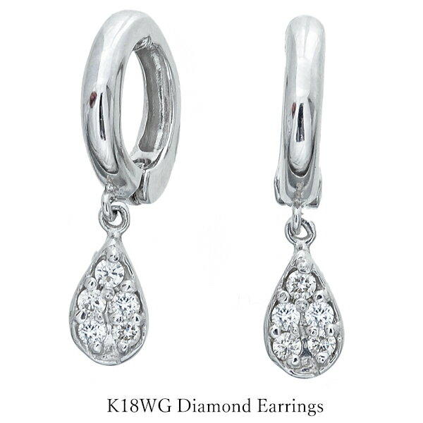 イヤリング K18 ホワイトゴールド ダイヤモンド K18WG 18金 おしゃれ レディース メンズ クリスマスプレゼント