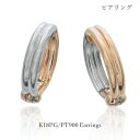 イヤリング ピアリング K18ピンクゴールド プラチナ リバーシブル 18k PG ピンクゴールド PT900 プラチナ900 18金 レディース メンズ フー...