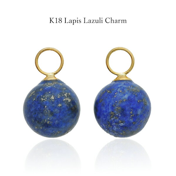 チャーム K18 ラピスラズリ ピアスチャーム イヤリング ジャケット フープ 18金 記念日 ギフト 自分へのご褒美 12月 誕生石 ブルー クリスマスプレゼ...