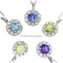 ネックレス プラチナ タンザナイト アクアマリン 真珠 ペリドット オパール ダイヤモンド 誕生石 18金 PT950 PT850