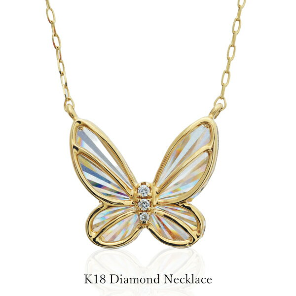 レインボーカット ネックレス K18 バタフライ レディース ダイヤモンド 蝶々モチーフ ホログラムカット イエローゴールド 18金 キラキラ ジュエリー ギフト対応 自分へのご褒美 クリスマスプレゼント
