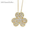 クローバー ネックレス K18 ダイヤ 1.0cts 花 レディース ゴールド ベネチア フラワー 天然 ダイヤモンド 0.320カラット YG プレゼント ...