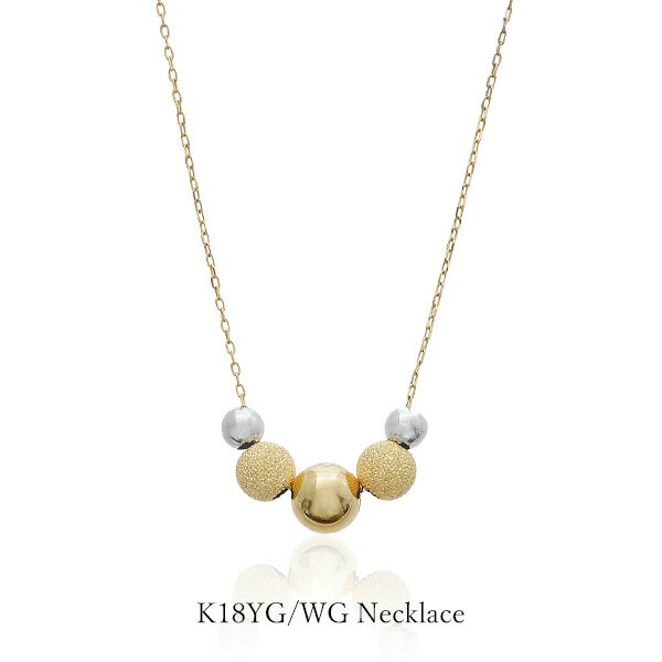 ネックレス K18 18金 K18YG 地金 小豆 繊細 レディース バイカラー ボール ホワイトゴールド 丸玉 女性 ご褒美 誕生日 記念日 ギフト 18金 ギフト フォーマル カジュアル ジュエリー お洒落 カワイイ クリスマスプレゼント