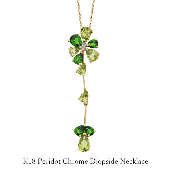 【新春SALE 50％OFF】 ネックレス k18 ペリドット クロムダイオプサイド ダイヤモンド 緑 グリーン レディース 45cmスライドアジャスター 小豆 チェーン ゴールド 花 フラワー イエローゴールド 18金 クリスマスプレゼント