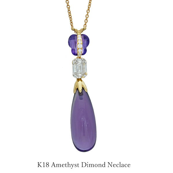 【新春SALE 50％OFF】 アメジスト K18 ネックレス ダイヤモンド ペンダント トップ 宝石 5.8カラット シンプル イエローゴールド YG 18金 2月 誕生石 四角 バケットカット母の日 クリスマスプレゼント
