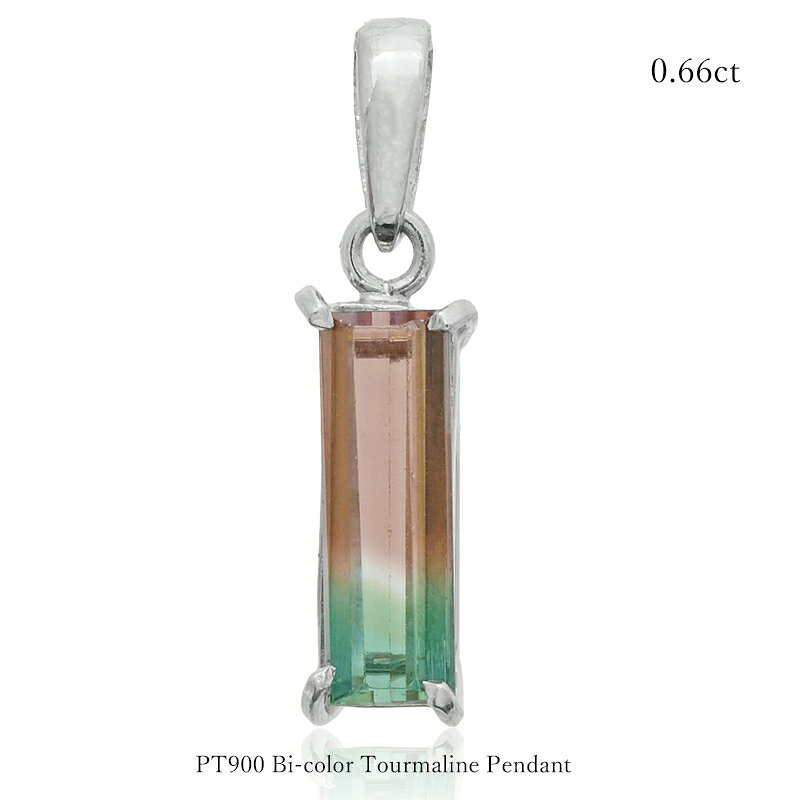 プラチナ バイカラートルマリン ペンダントトップ 0.66ct Pt900 バゲットカット ピンク グリーン 天然石 レディース
