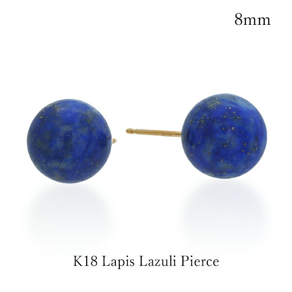 スタージュエリー ピアス ゴールド ラビスラズリ ラピスラズリ ピアス 18k K18YG スター 星 イエロー ゴールド 5mm