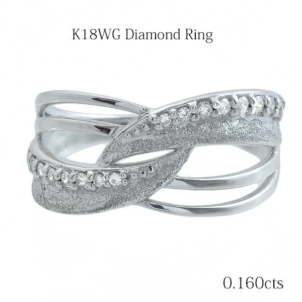 リング　指輪　K18 18金 ホワイトゴールド ダイヤ ダイヤモンド K18WG　白　0.160カラット　つや消し　光沢仕上げ　マット