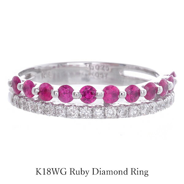 リング ルビー K18WG ダイヤモンド ハーフエタニティ ホワイトゴールド レディース メンズ 指輪 18金 プレゼント包装